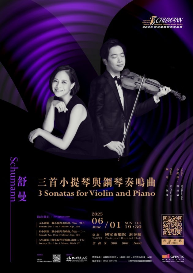 6/1 三首小提琴與鋼琴奏鳴曲