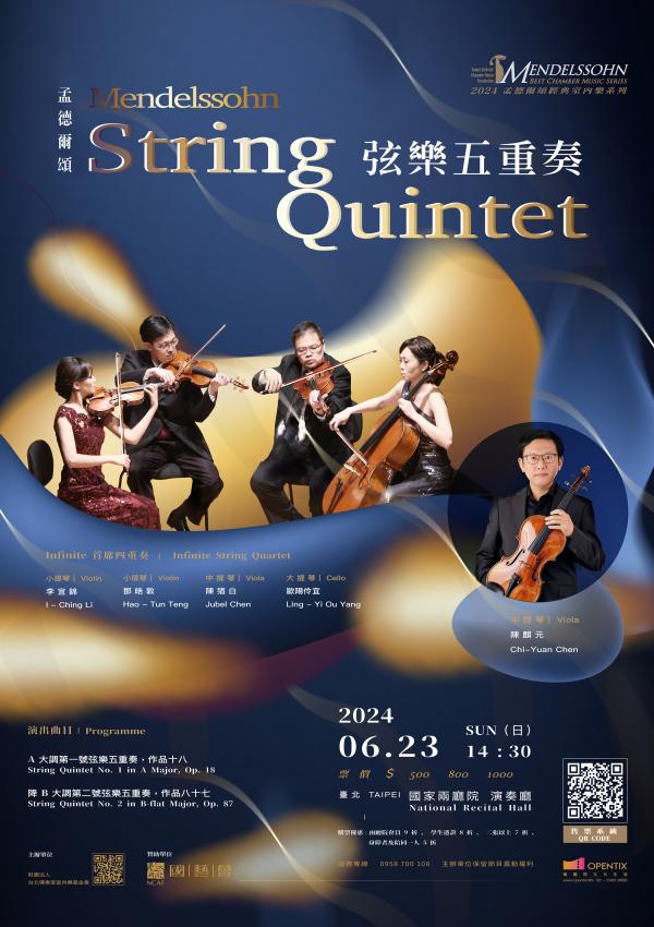 6/23 String Quintet